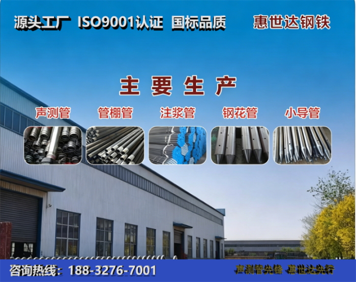 惠世达钢铁张家界工厂